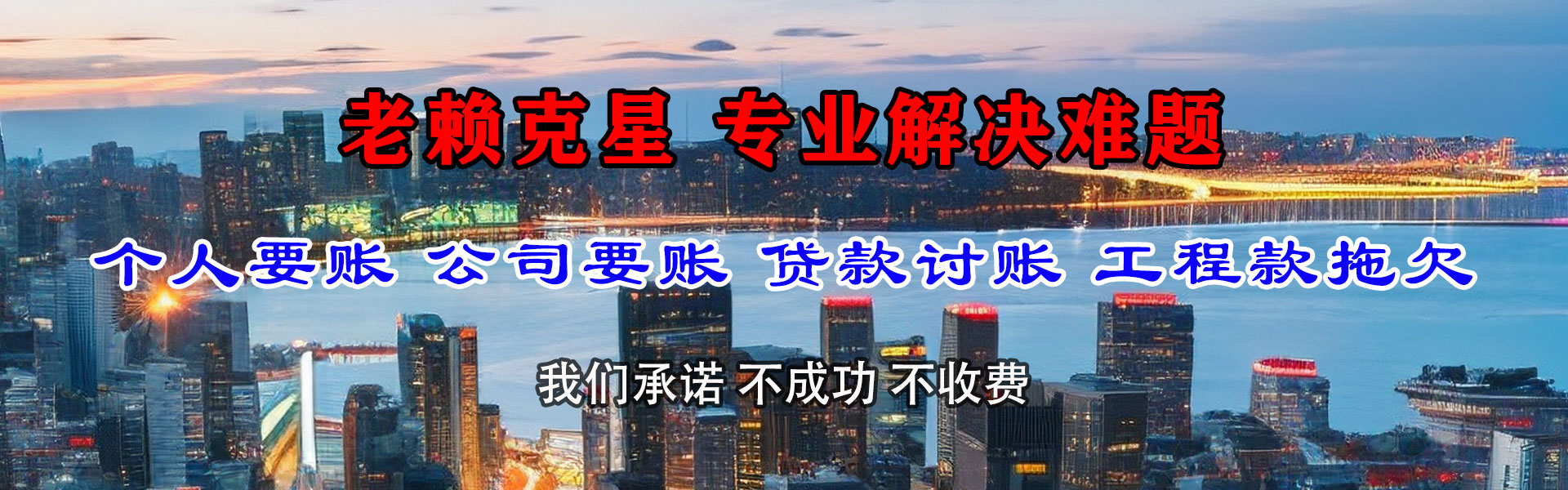 德庆要债公司