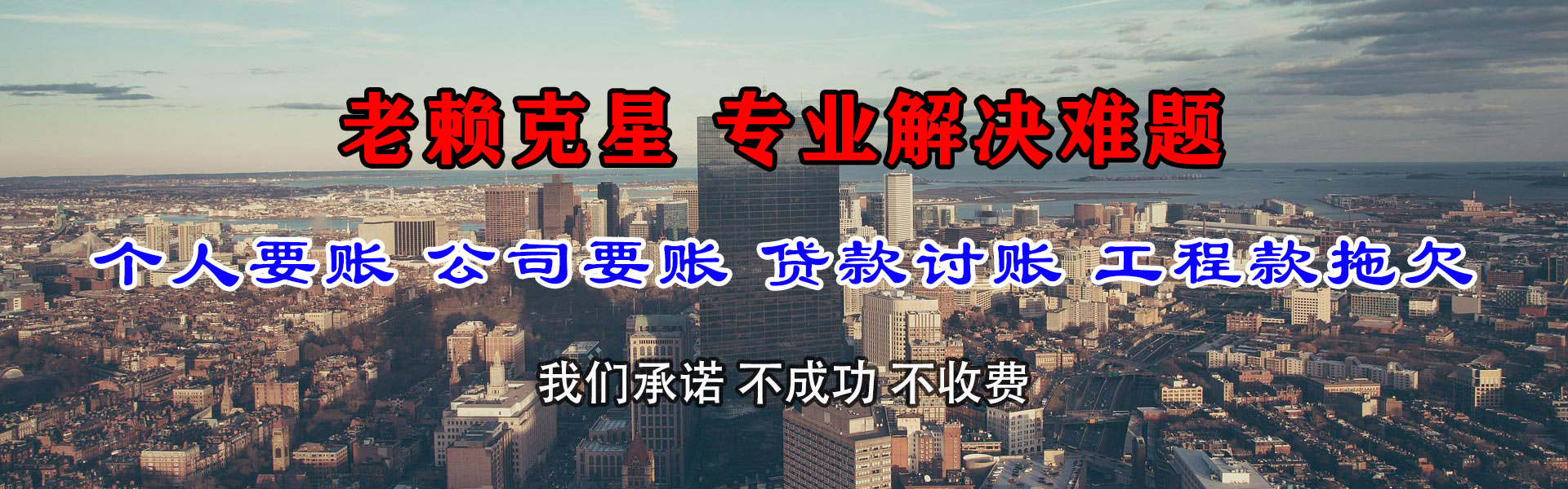 德庆讨债公司